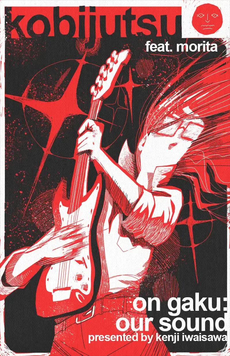 Kobijutsu_Poster.webp